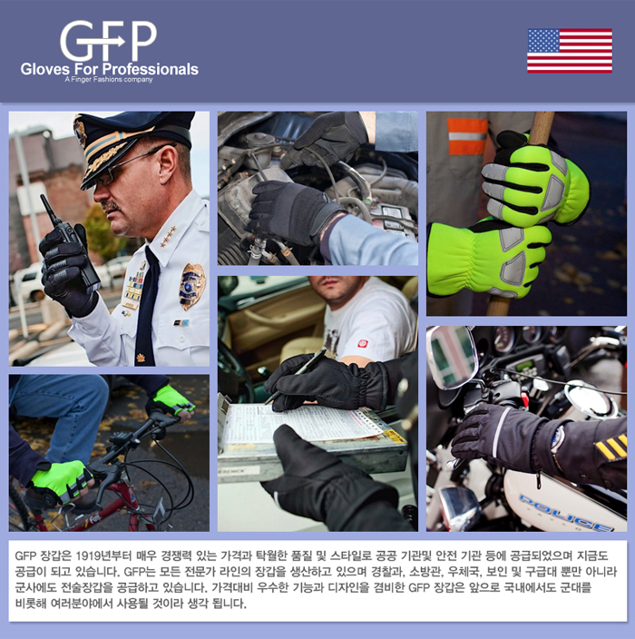 GFPGloves