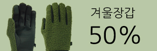 겨울장갑할인